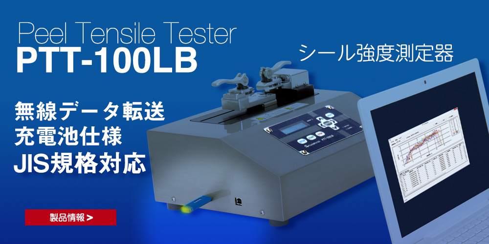 富士インパルス：製品情報：トップページ
