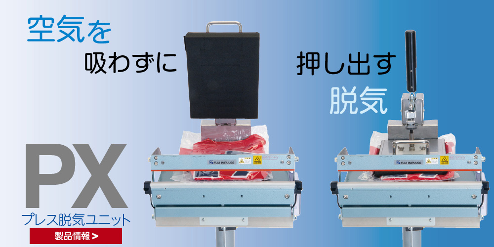 富士インパルス：製品情報：トップページ