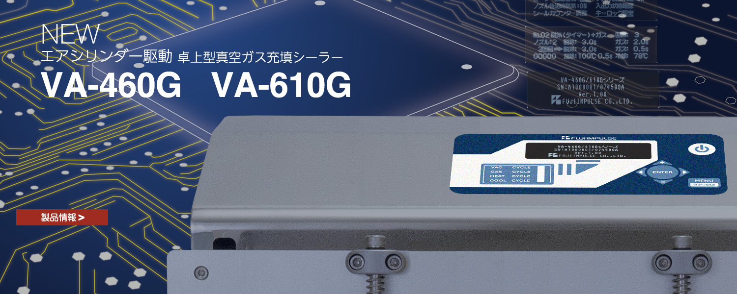 富士インパルス：製品情報：トップページ