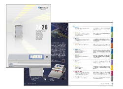2026年度版総合カタログのイメージ写真