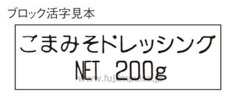富士インパルス：製品情報 HP-362-N2