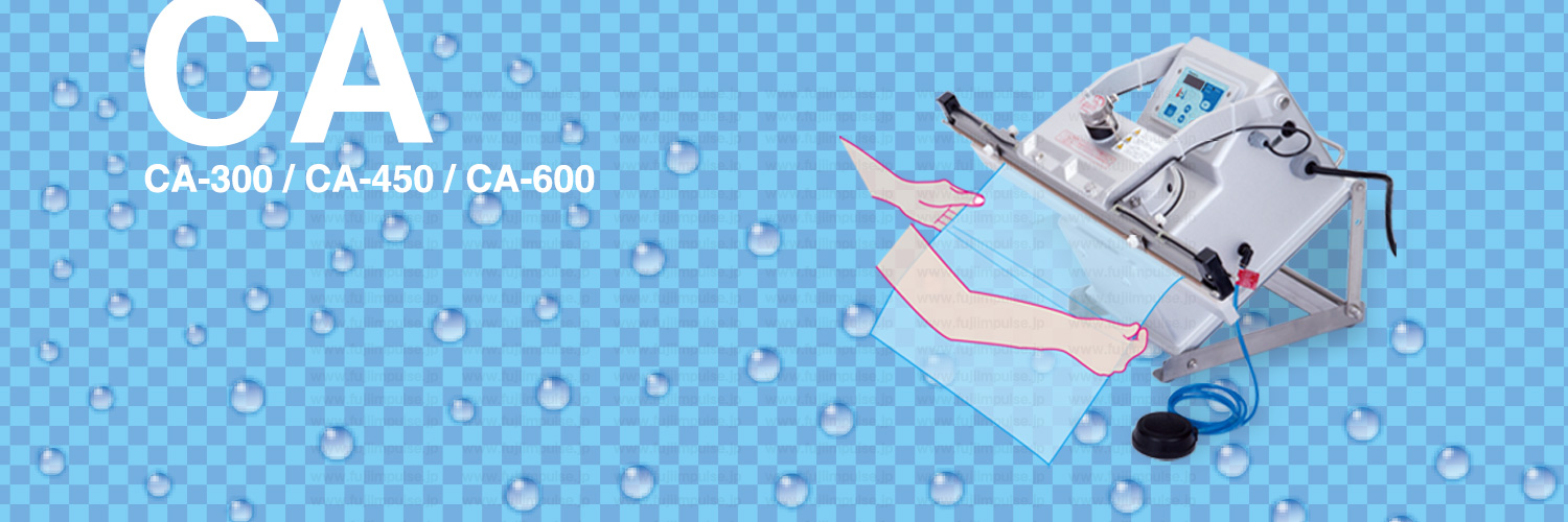 77％以上節約 富士インパルス 水物用電動シーラー CA-600-10