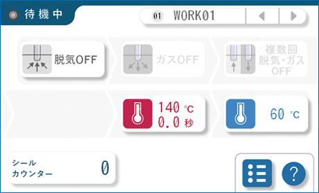 シール専用設定
画面