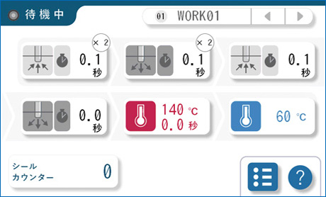 n回ガス充填設定
画面