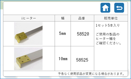 消耗部品情報表示
画面