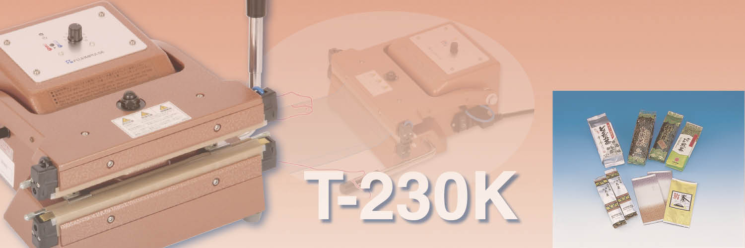 もらって嬉しい出産祝い事務/店舗用品富士インパルス：製品情報 T-230K
